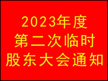 微（wēi）信圖片_20230811214859.jpg