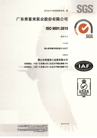 媚娘直播三體係認證（zhèng）證書-2021