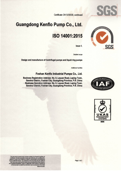 肯（kěn）富（fù）來三體係認證（zhèng）證書-2021