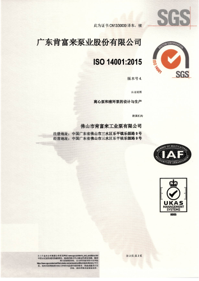 肯（kěn）富來三體係（xì）認證證書-2021