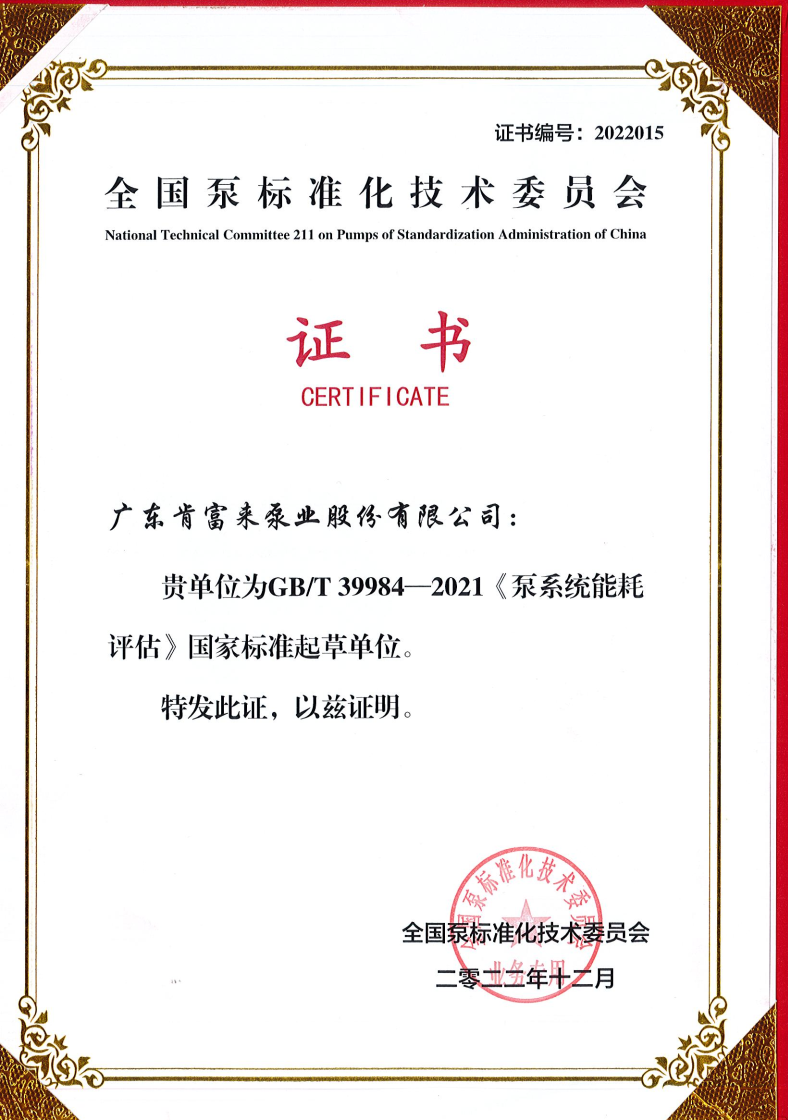 標準起（qǐ）草單位證書