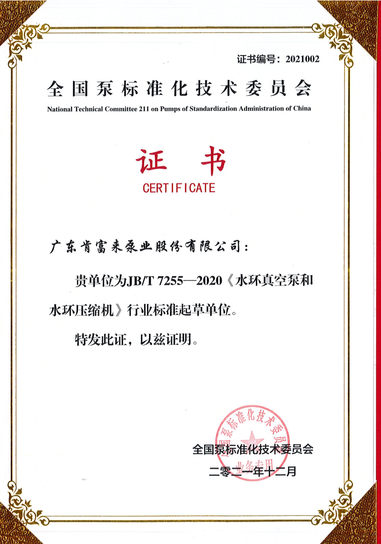 標（biāo）準起草單位證書